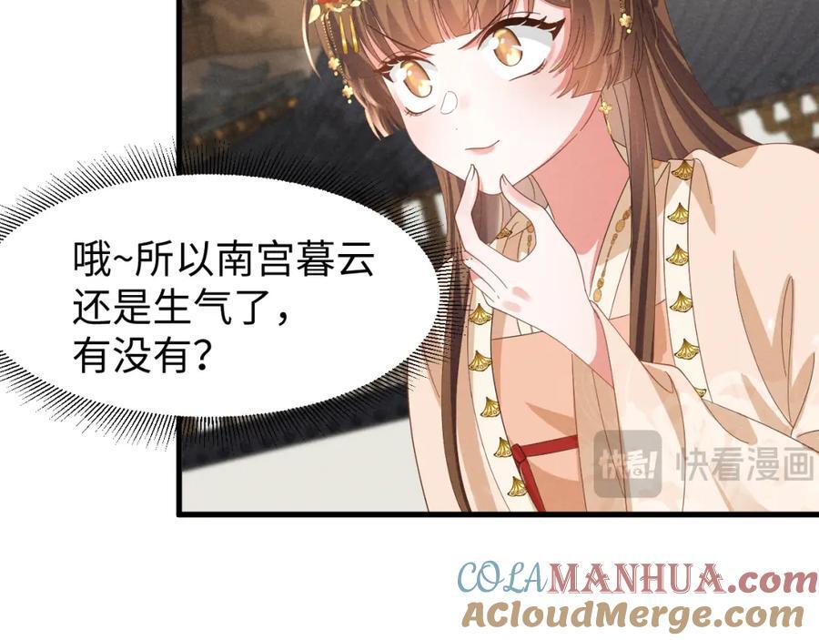 第46话 你不仁我不义！9