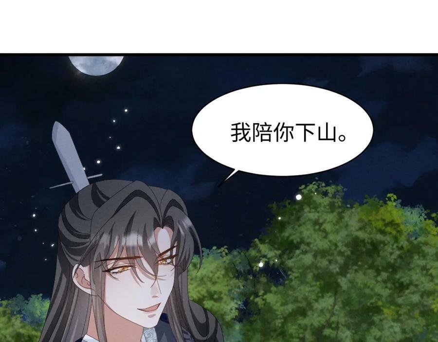 第35话 女二荣升男主啦？32