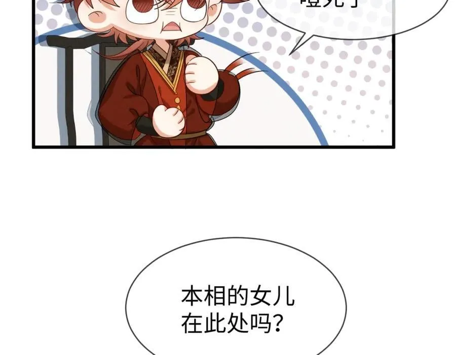 第69话 爹，说的都对！6