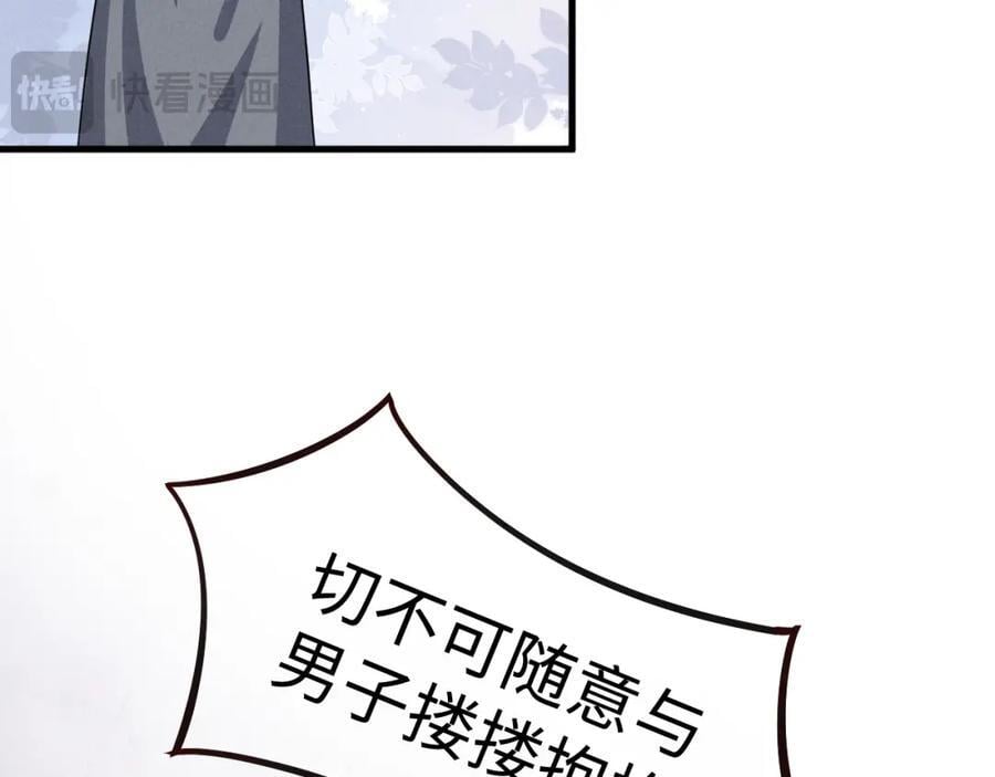 第45话 她急了她急了！89