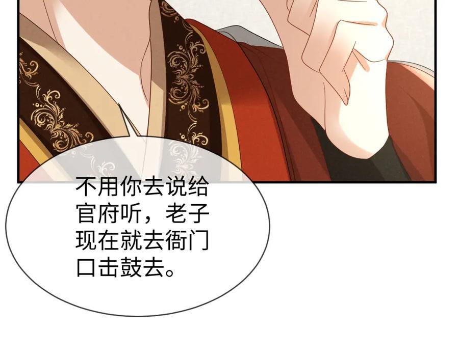 第48话 王八蛋！又篡改剧情！35