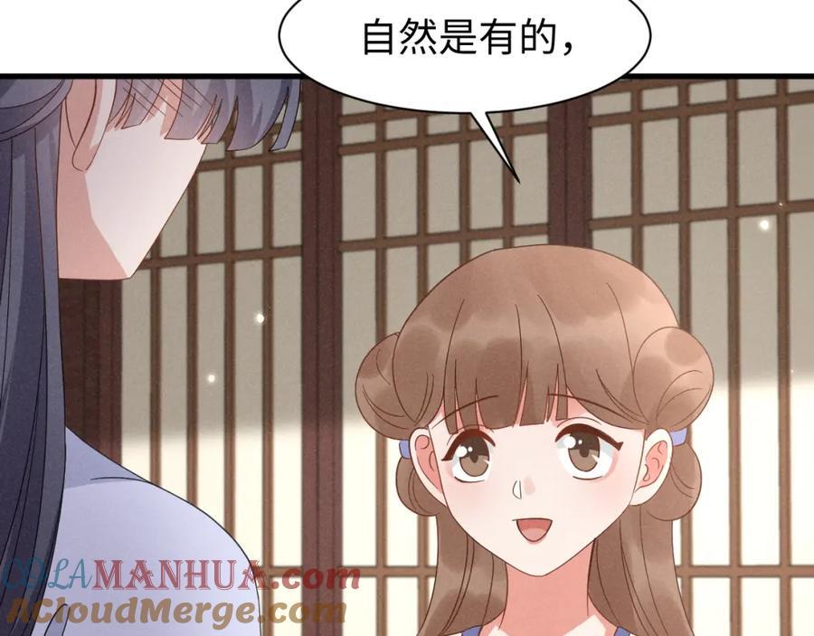 第47话 这夏小姐……怕不是个傻子20