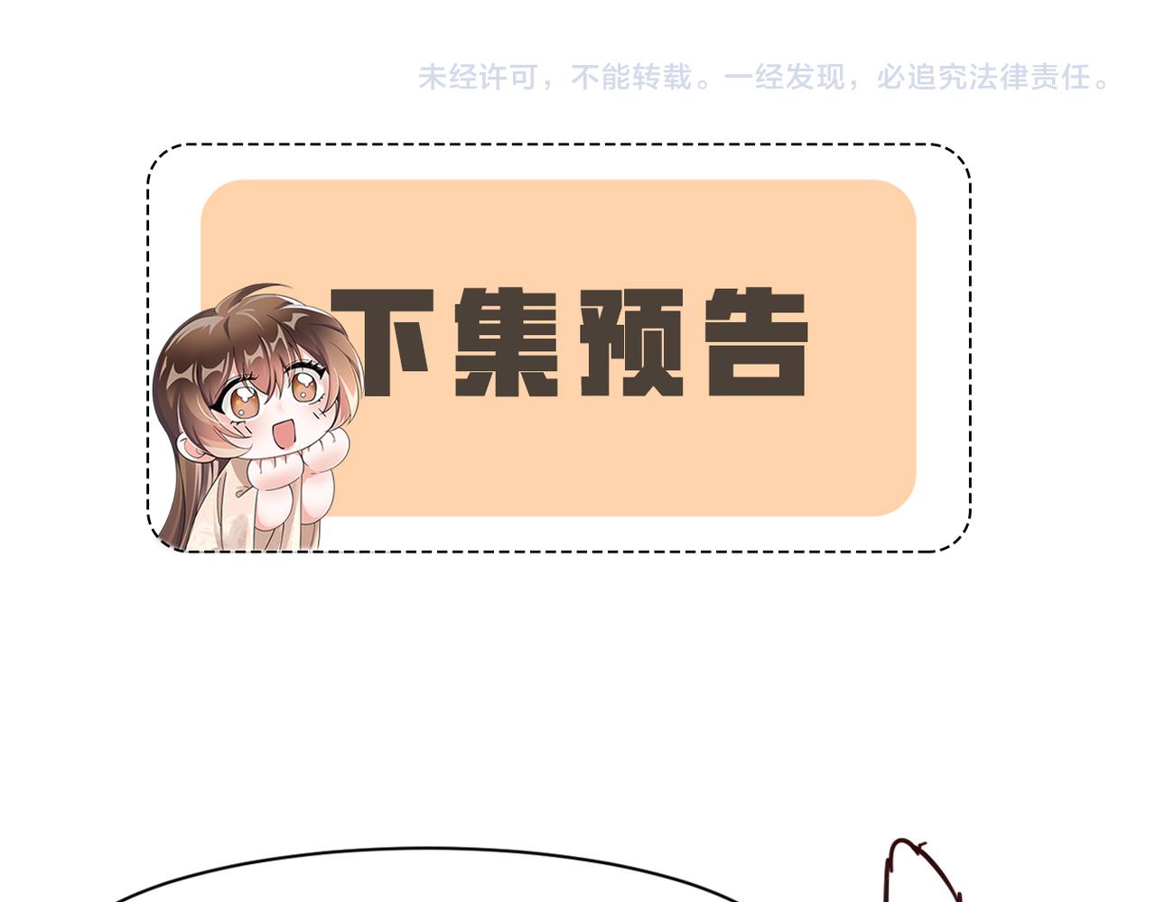 第8话 柳晟，你大爷的！81