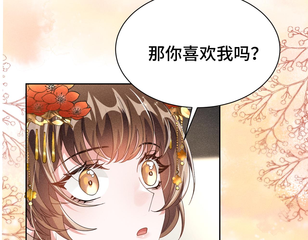 第3话 他怎么还不踹我？？？91