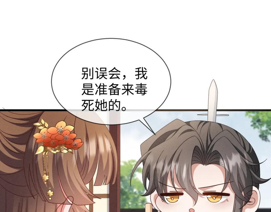 第52话 快说！夏雪见怎么样了！87