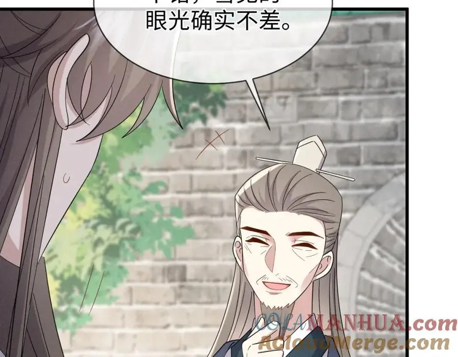 第66话 难道这就是女主光环？96