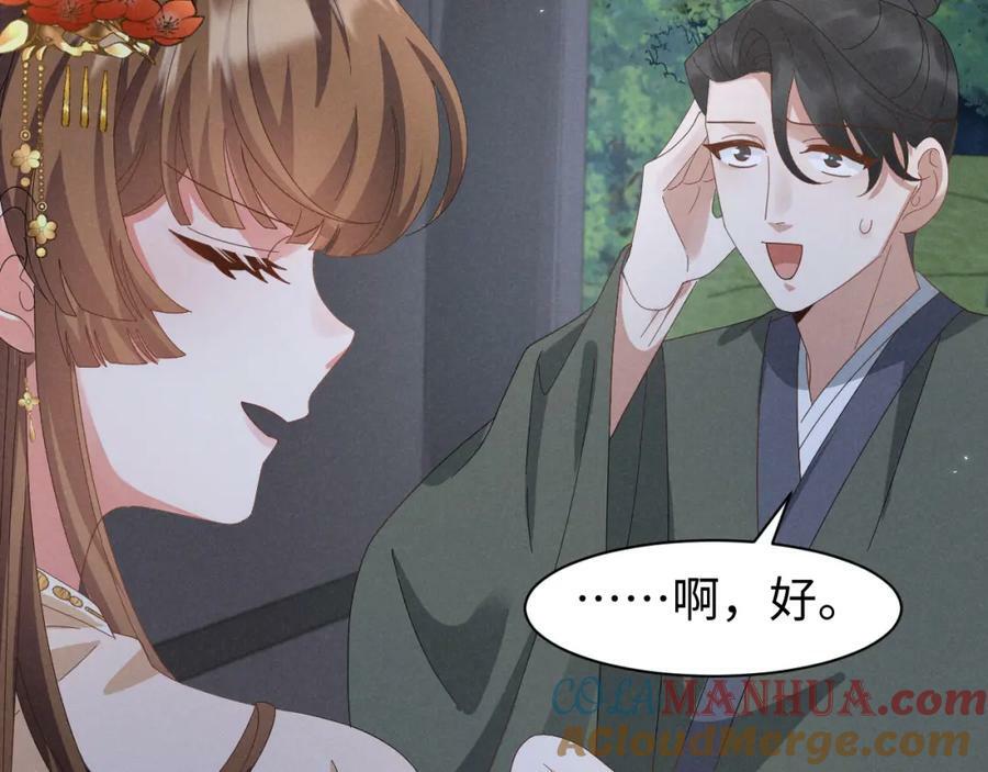 第36话 叶卿绾！你也受死吧！45