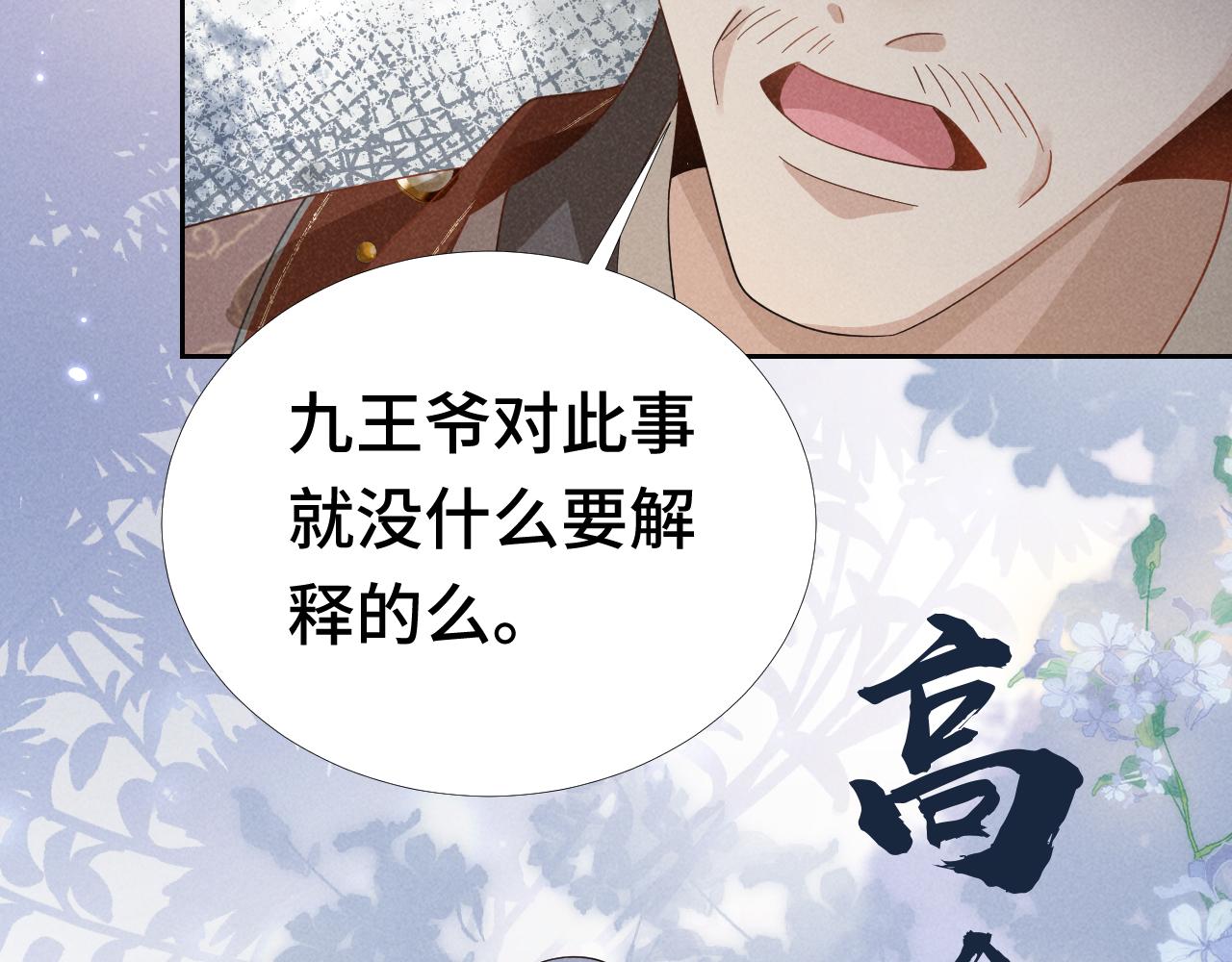 第3话 他怎么还不踹我？？？50