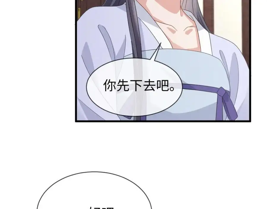 第65话 剧情怎么又歪了！83