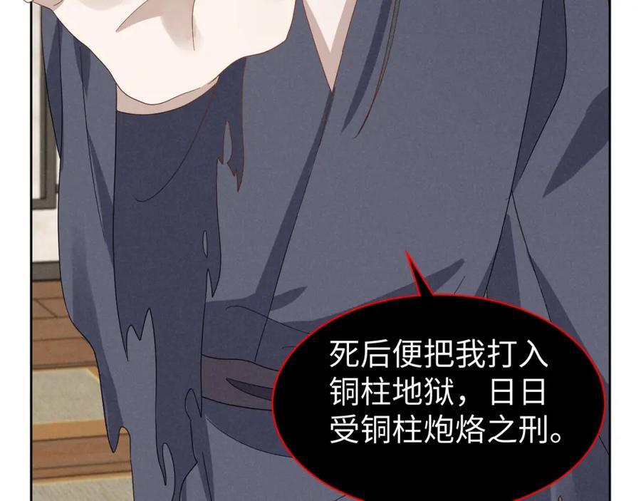 第51话 玩不起！你个小垃圾！17