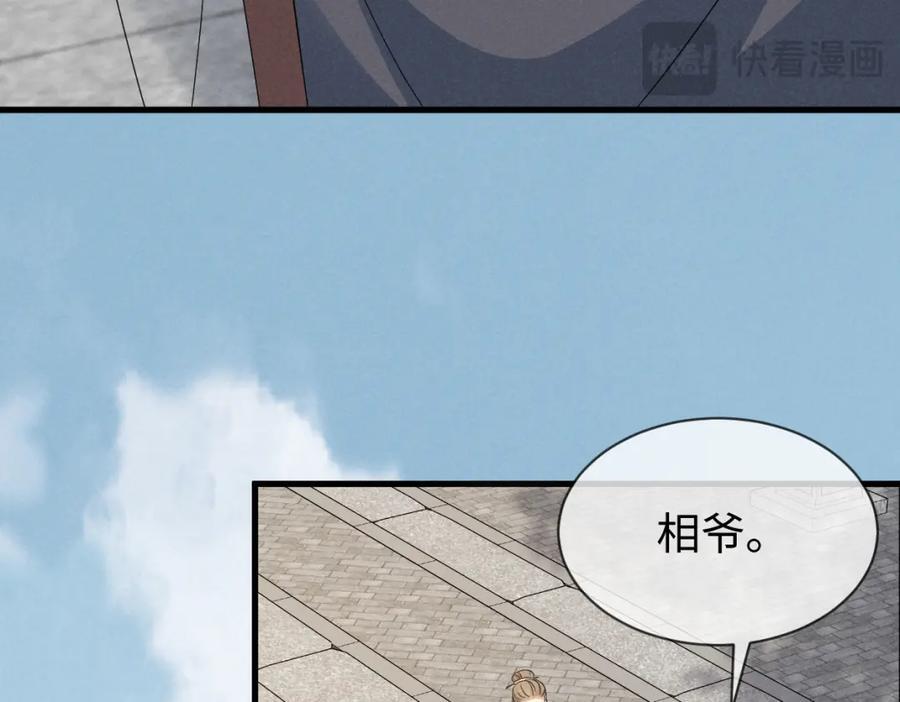 第54话 绝不能再让她误会了！83