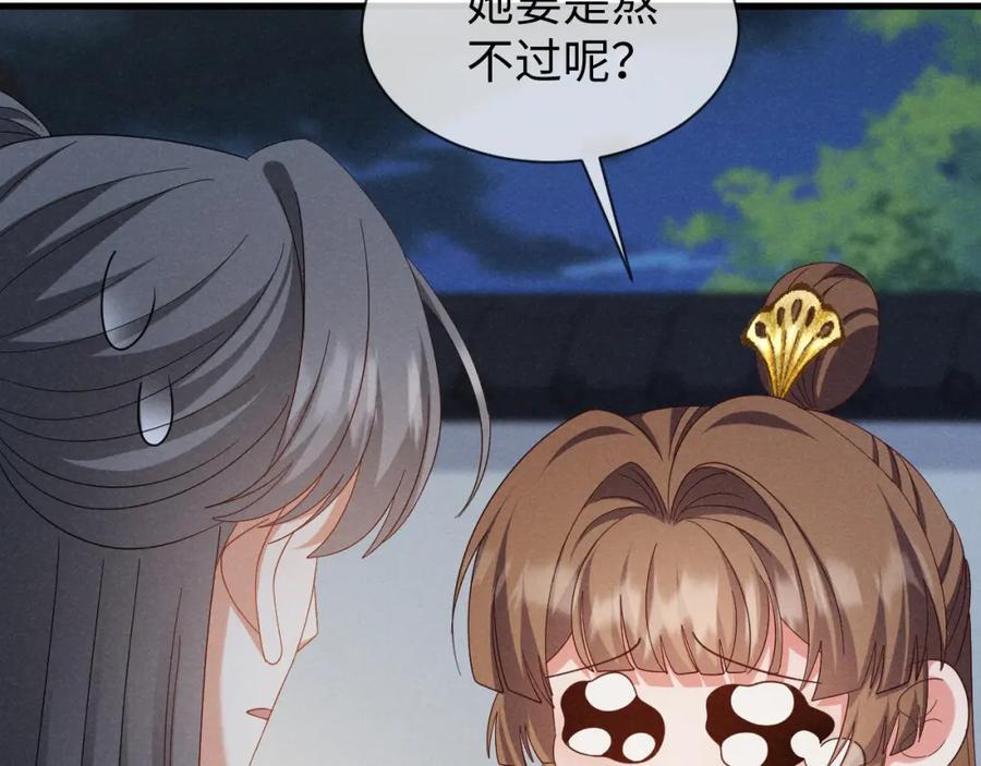 第52话 快说！夏雪见怎么样了！46