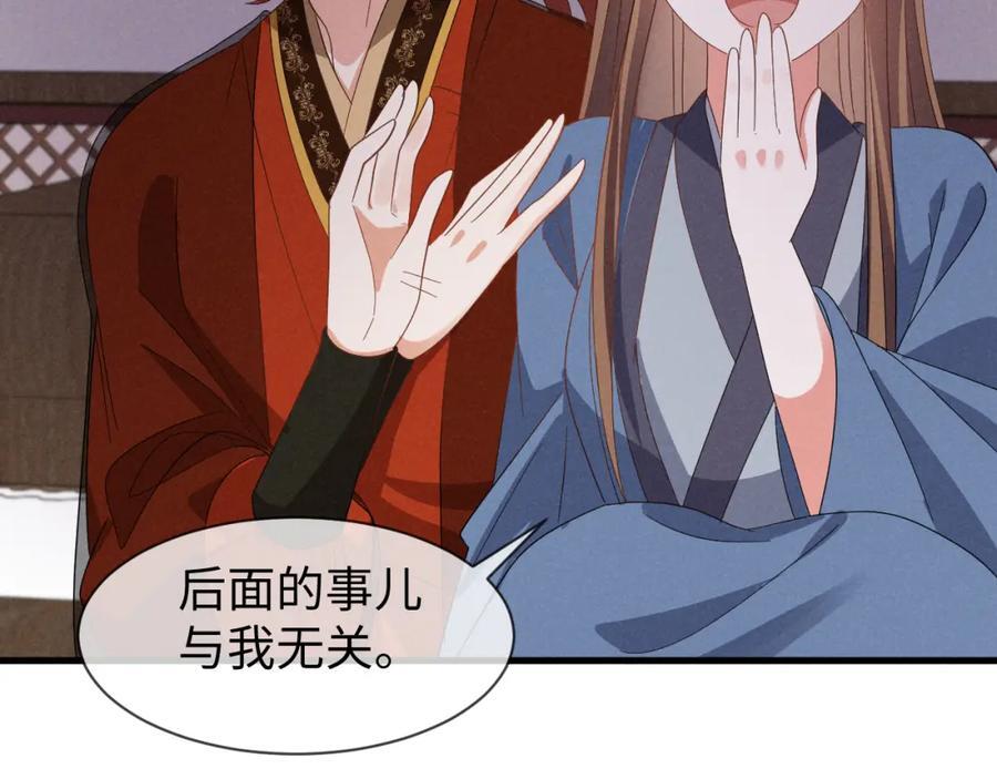 第51话 玩不起！你个小垃圾！82
