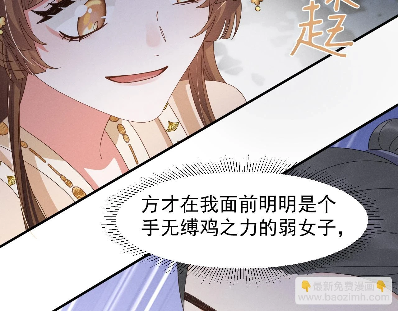 第23话 熟悉的一幕出现啦！69