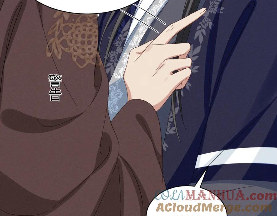 第54话 绝不能再让她误会了！96