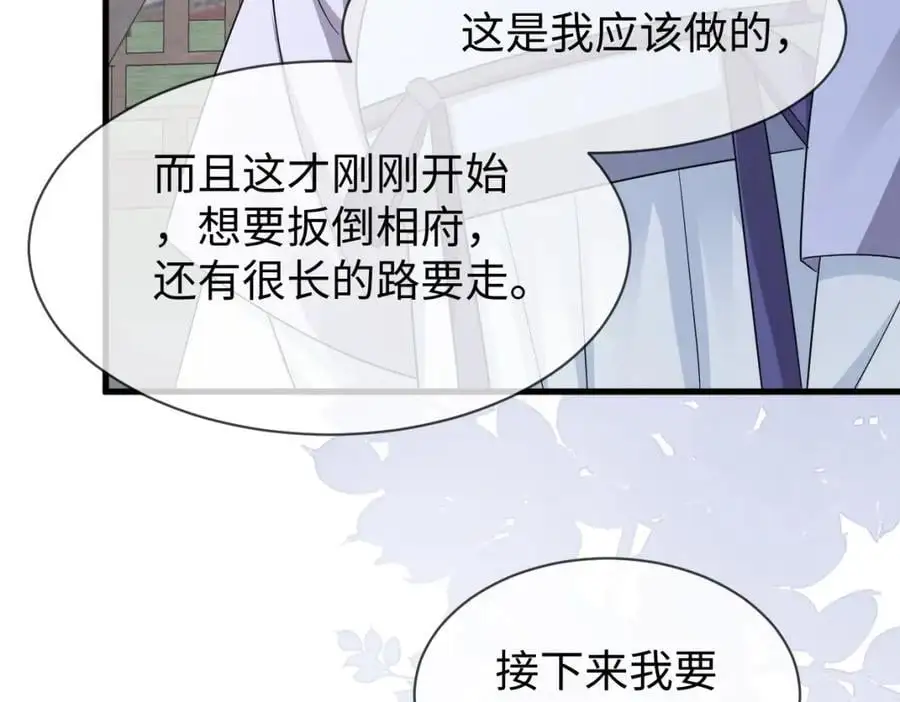 第60话 抓内鬼！78