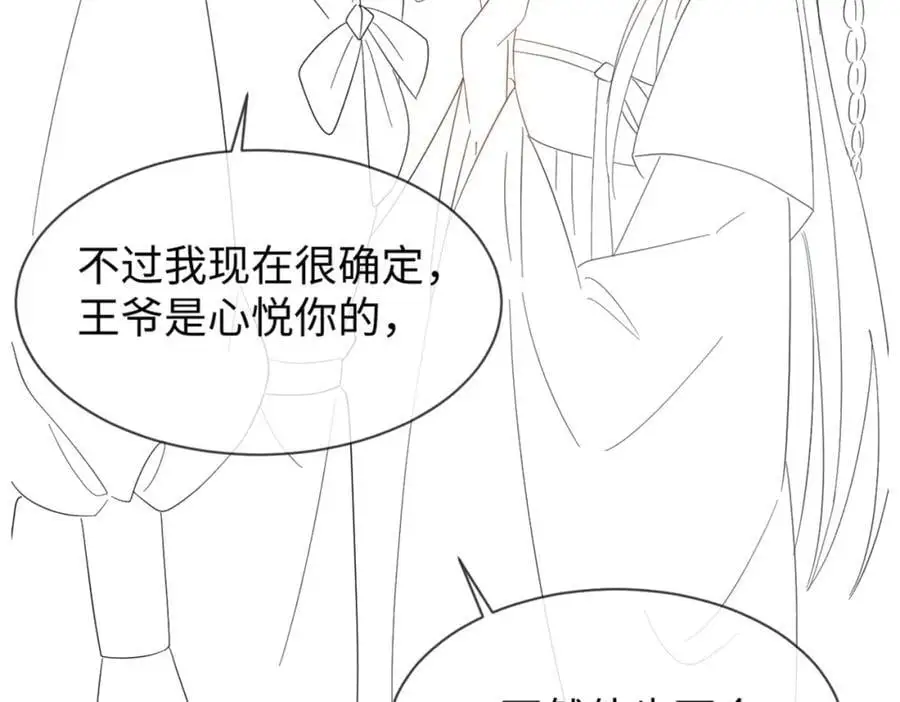 第62话 红红我们走！109