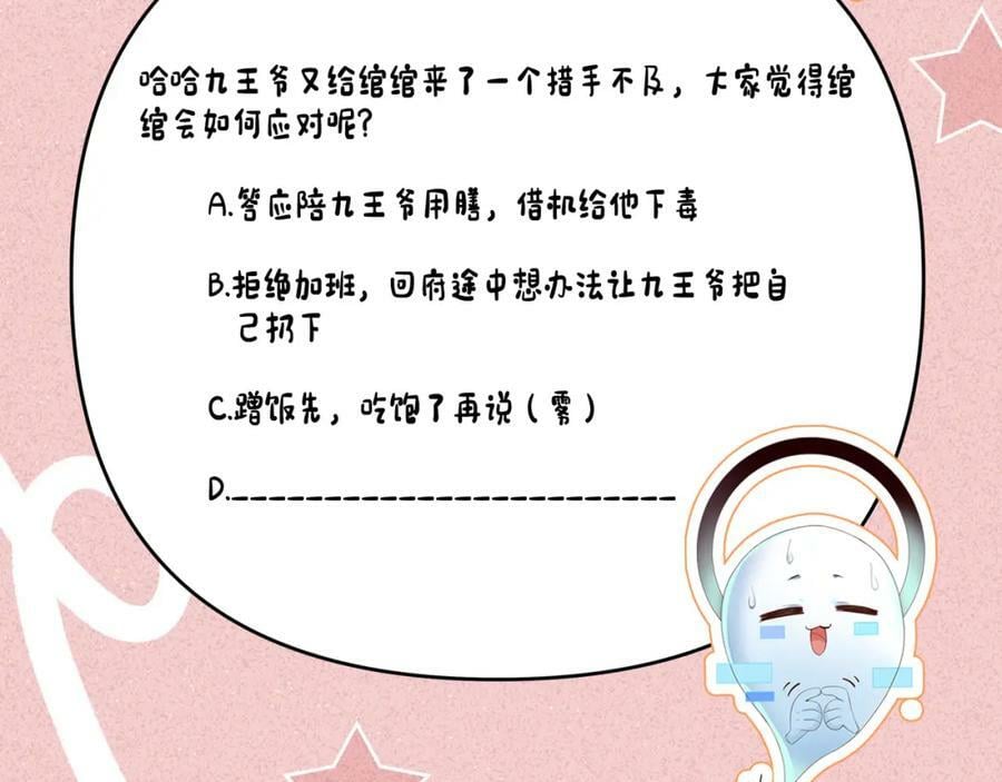 第41话 剧情全靠我在撑！77
