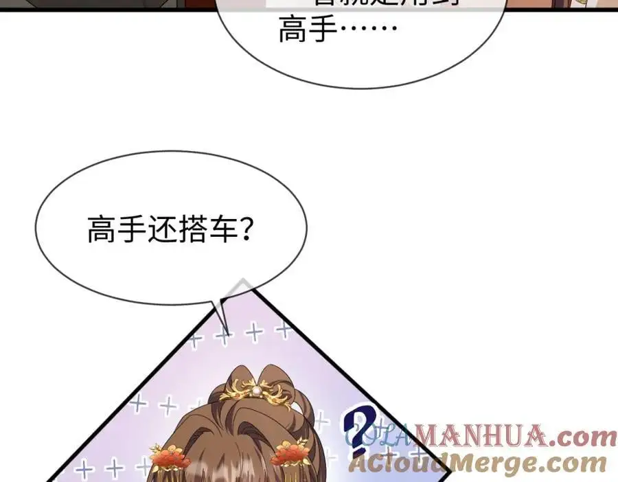 第68话 我恨你一辈子！27