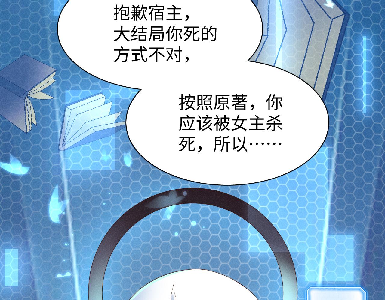 第1话 拥有金手指了？！30