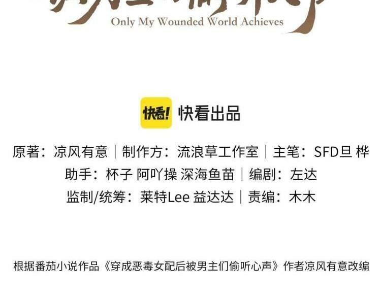 第33话 不可以影响剧情！2