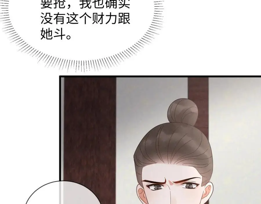 第65话 剧情怎么又歪了！74