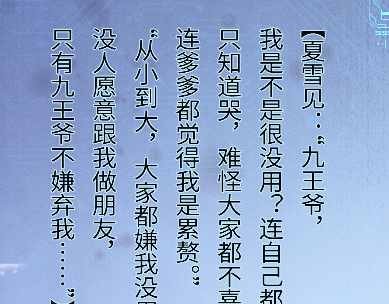 第6话 本王绝不服从这样的命运！34