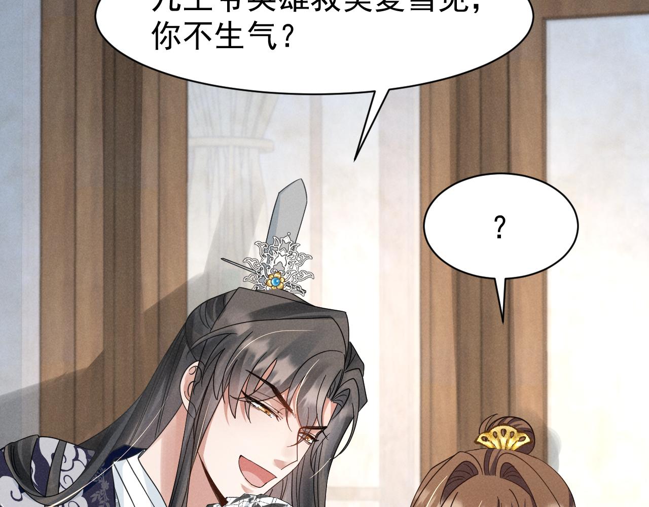 第13话 小手有点凉，要注意身体啊！52