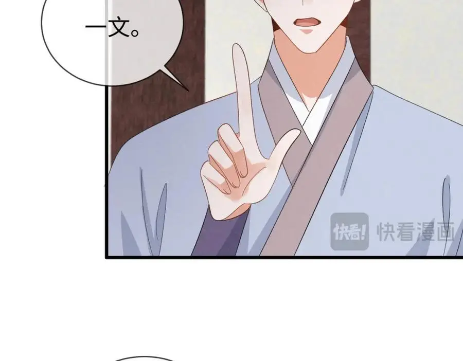 第65话 剧情怎么又歪了！75