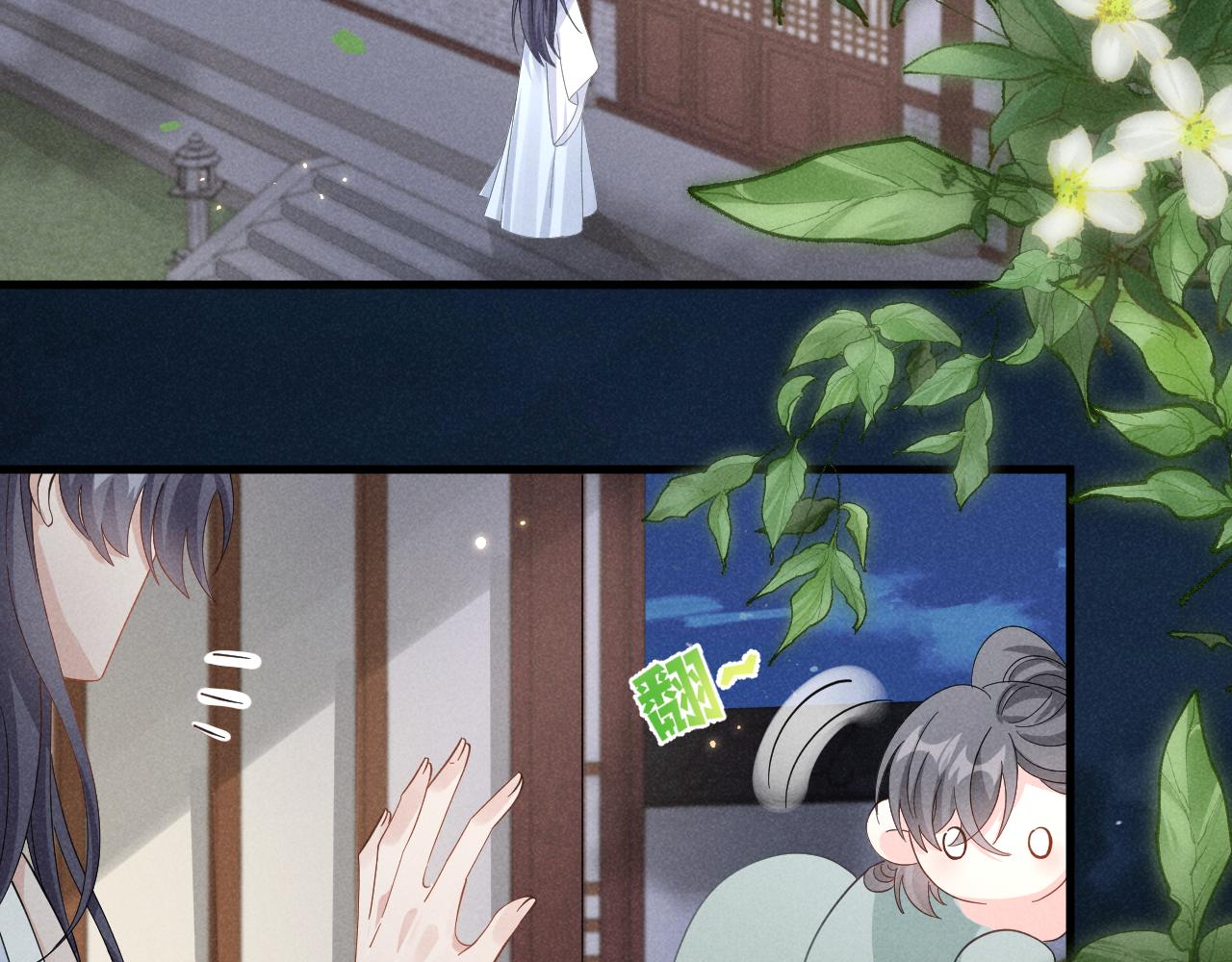 第7话 老太傅，老娘来给你下毒了！41