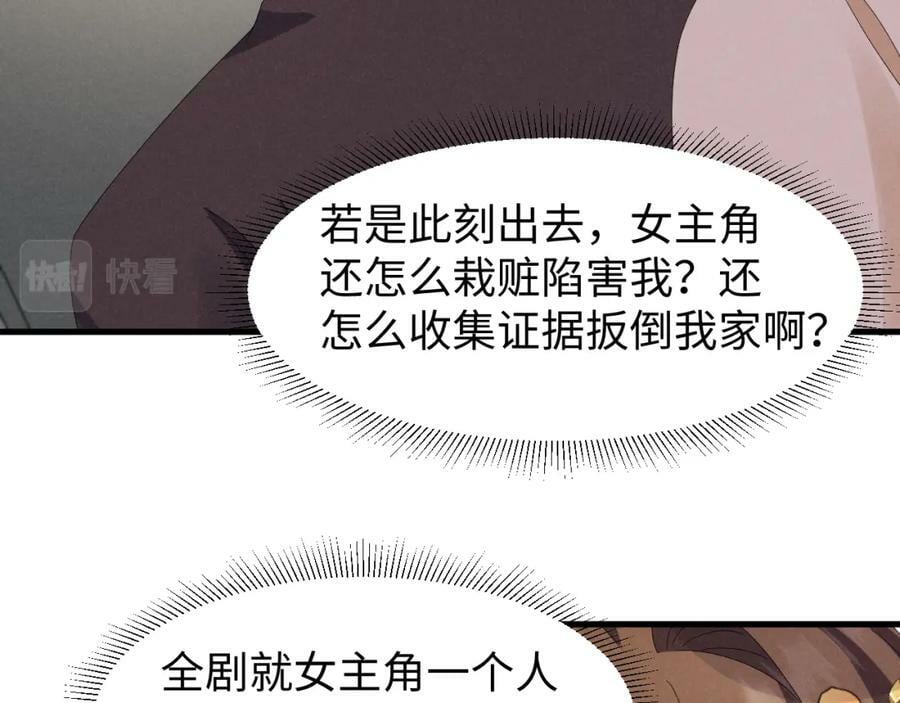 第41话 剧情全靠我在撑！11