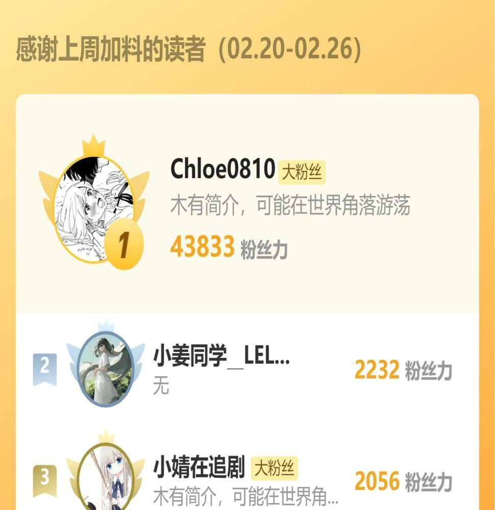第27话 感谢字幕......69