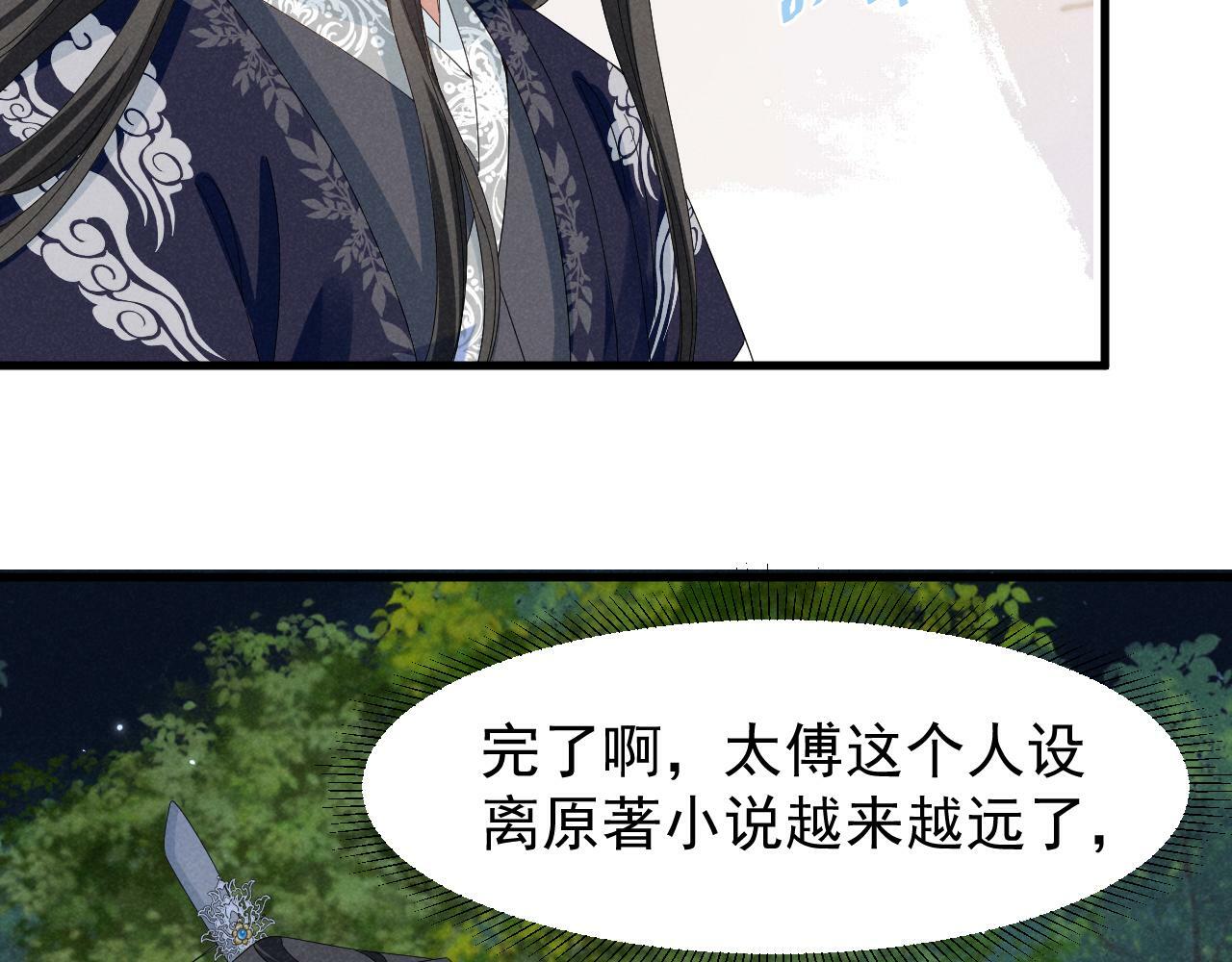 第32话 他有八块腹肌？24