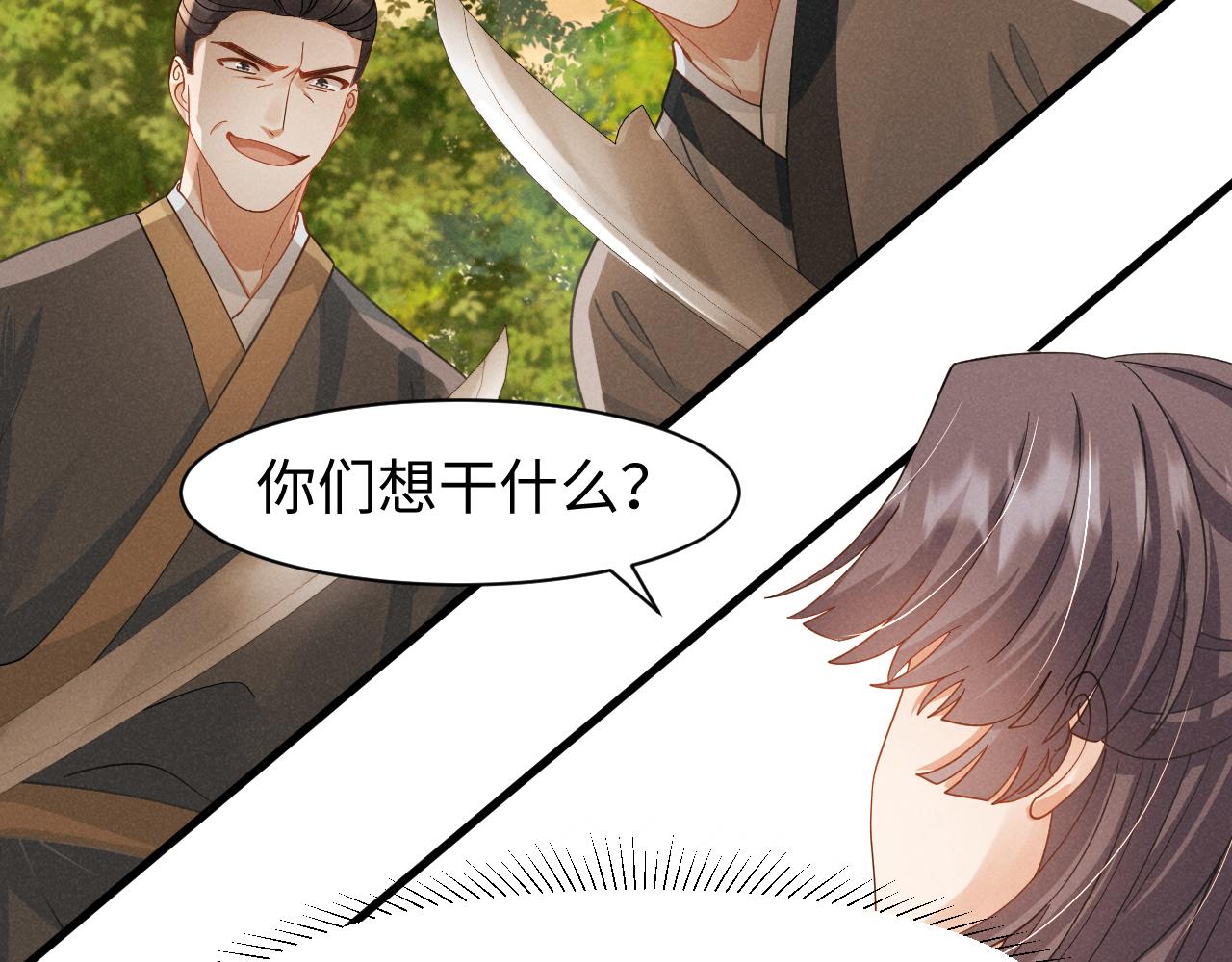 第12话 放开，我要去杀了她！32