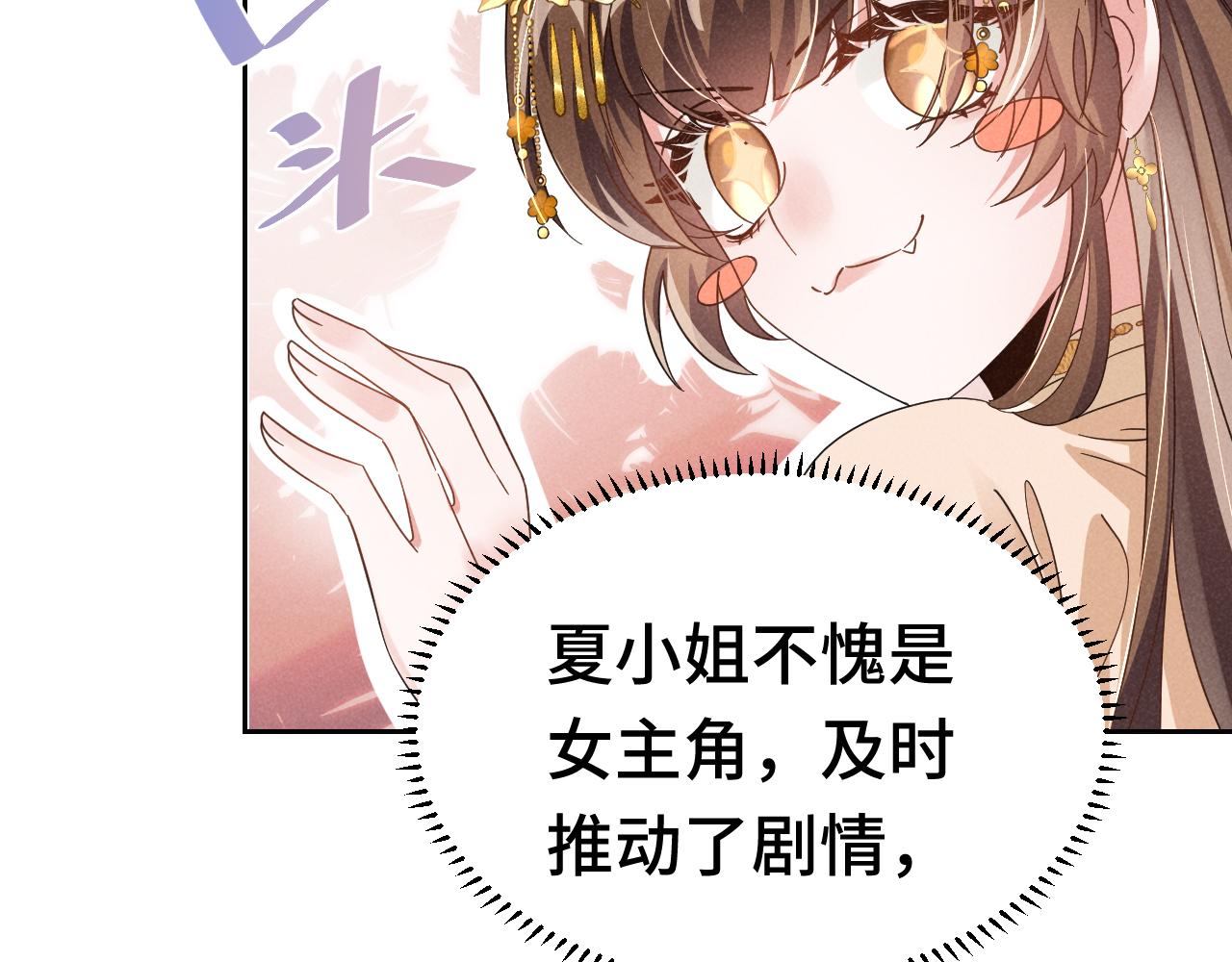 第3话 他怎么还不踹我？？？109