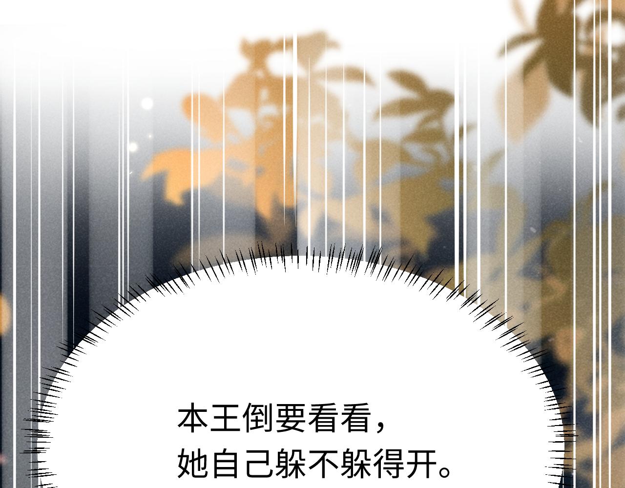 第6话 本王绝不服从这样的命运！11