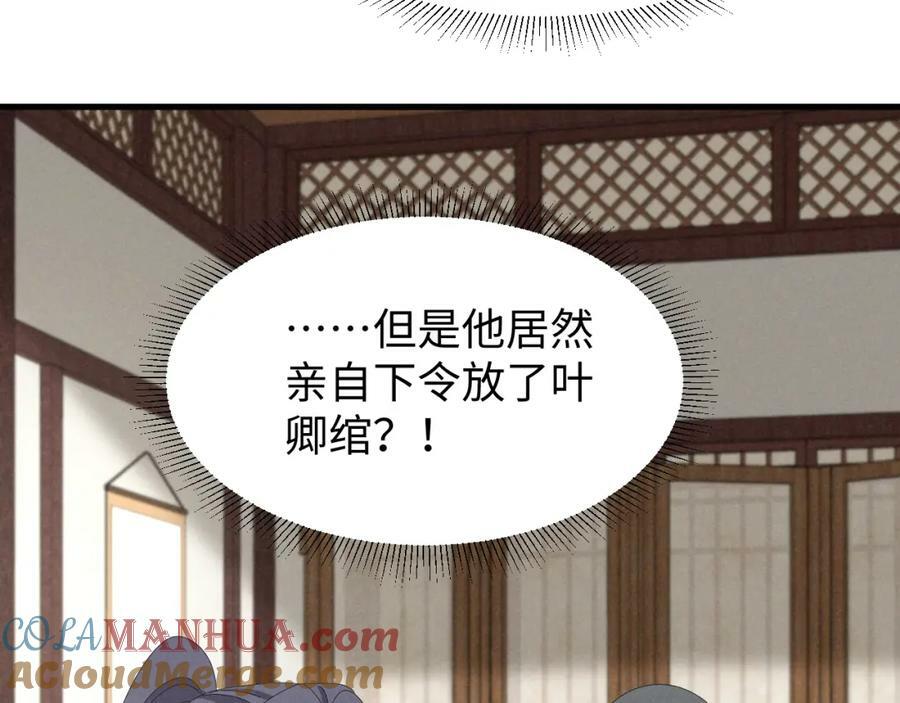 第40话 岂有此理！57