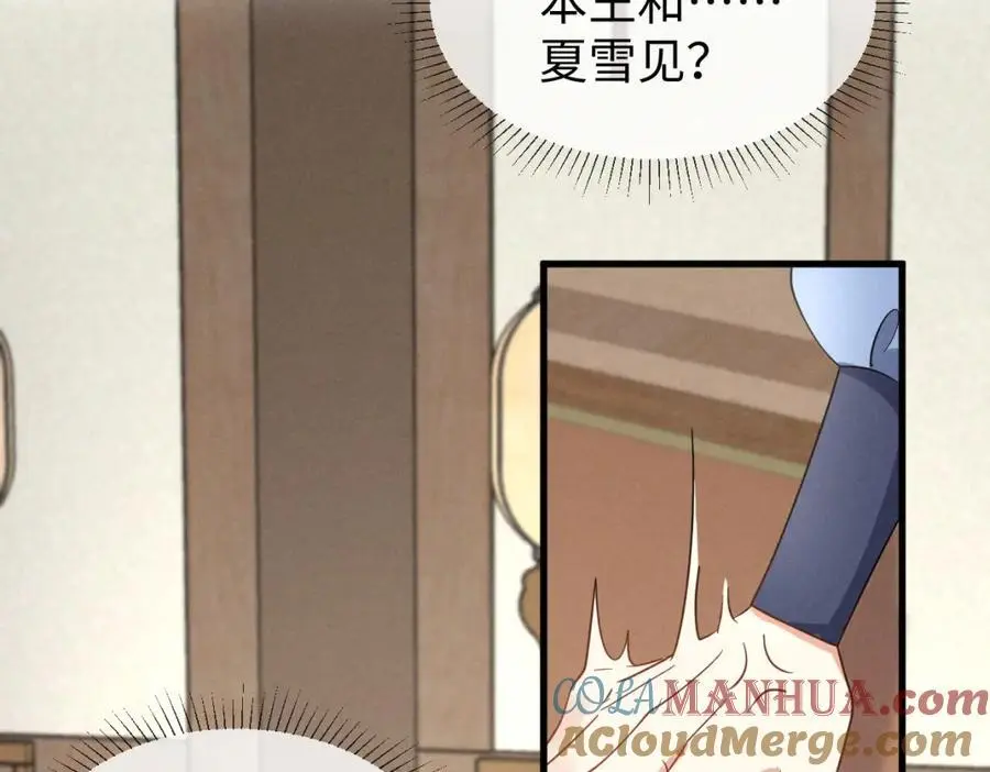 第59话 惹不起躲得起16