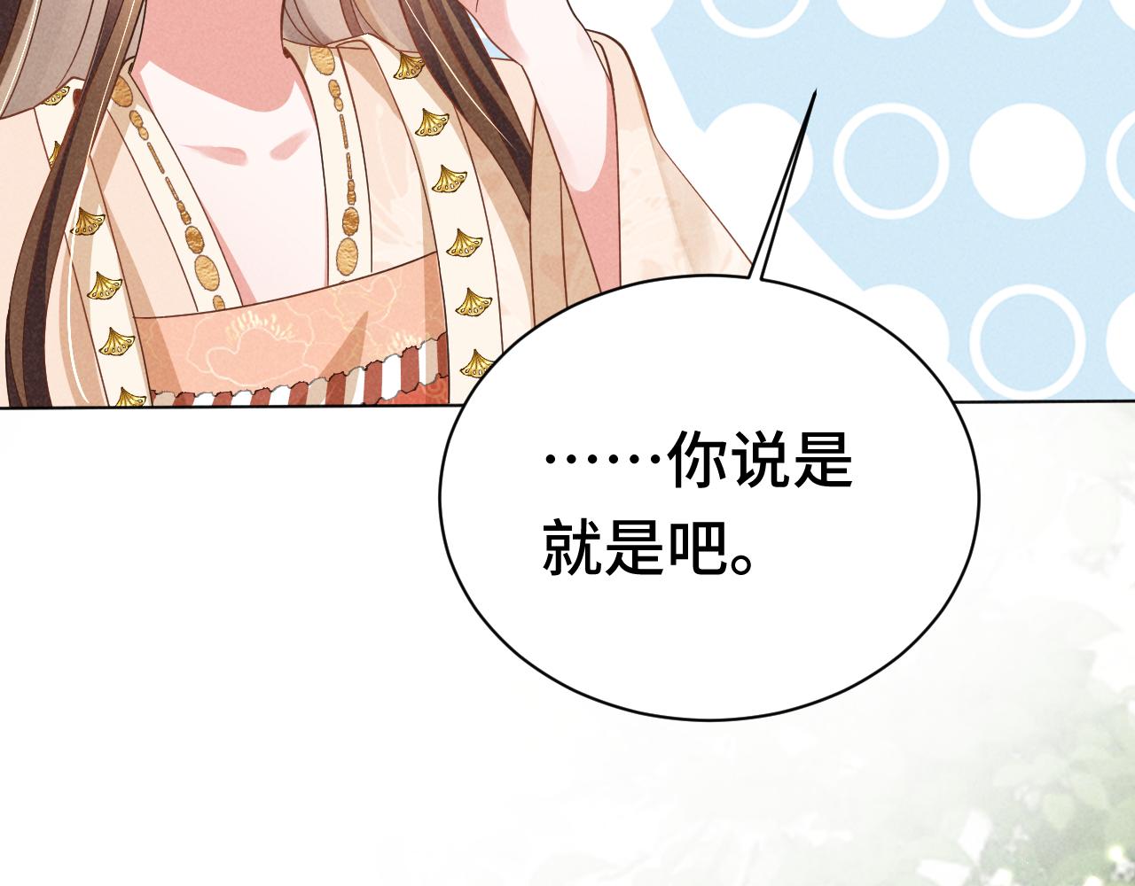 第4话 叶小姐，你没事吧？82