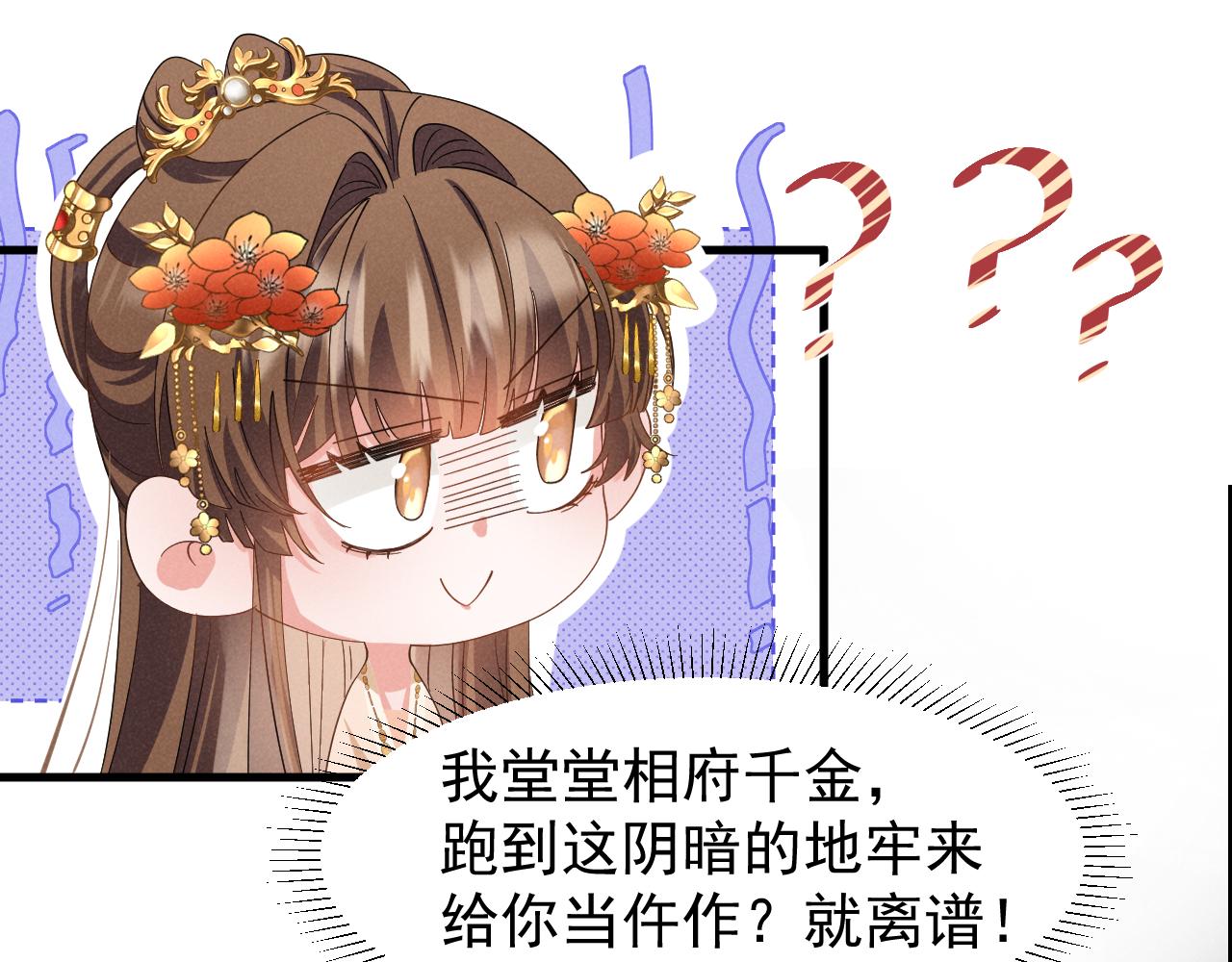 第9话 我来证明给你看！30