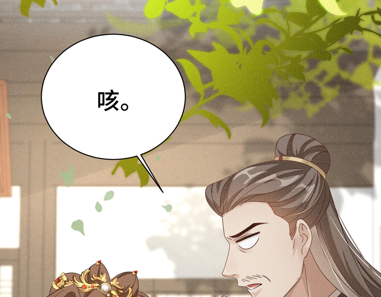 第4话 叶小姐，你没事吧？92