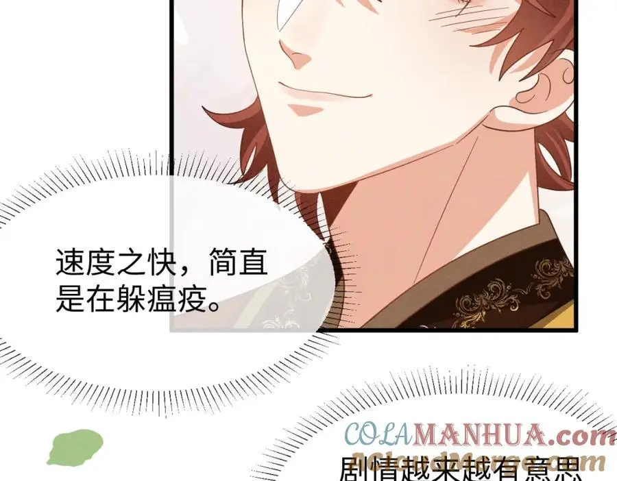 第59话 惹不起躲得起32