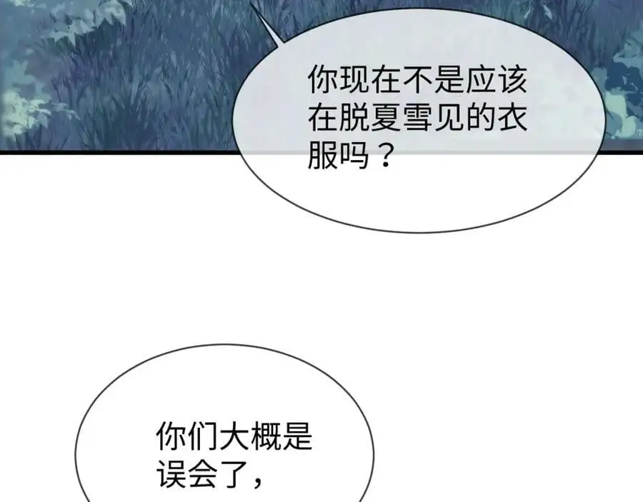 第61话 三个男人一台戏74