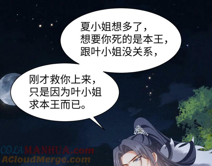 第35话 女二荣升男主啦？15
