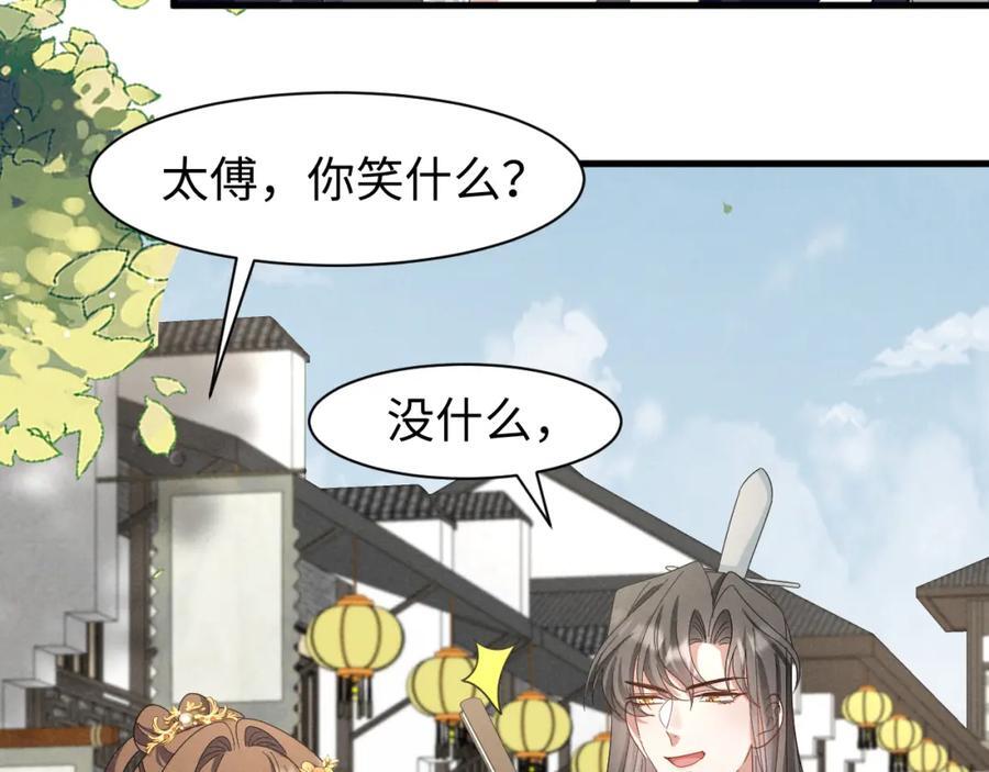第45话 她急了她急了！43
