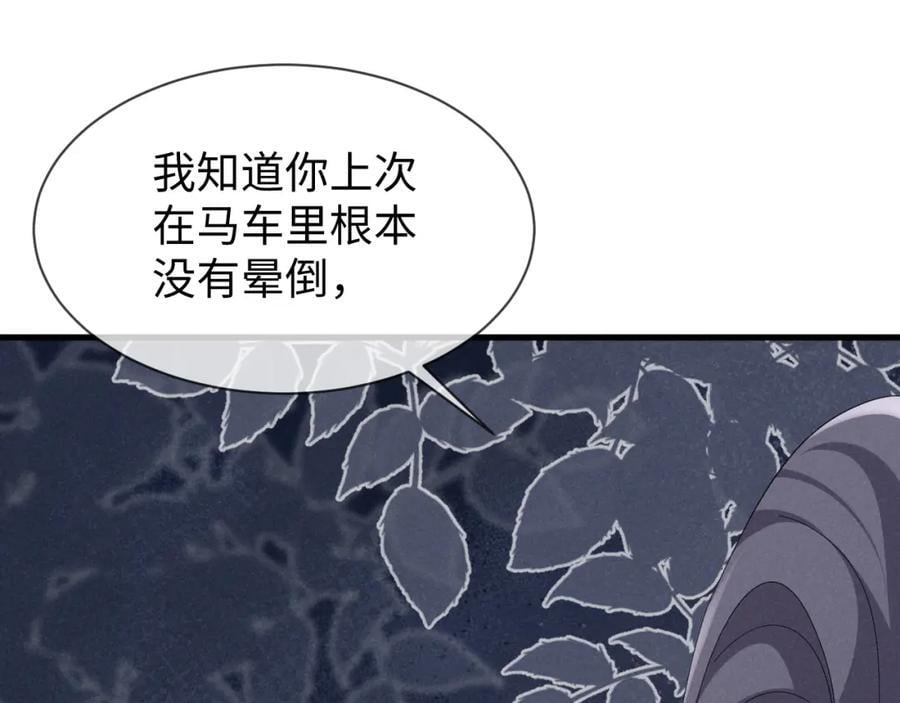 第48话 王八蛋！又篡改剧情！16