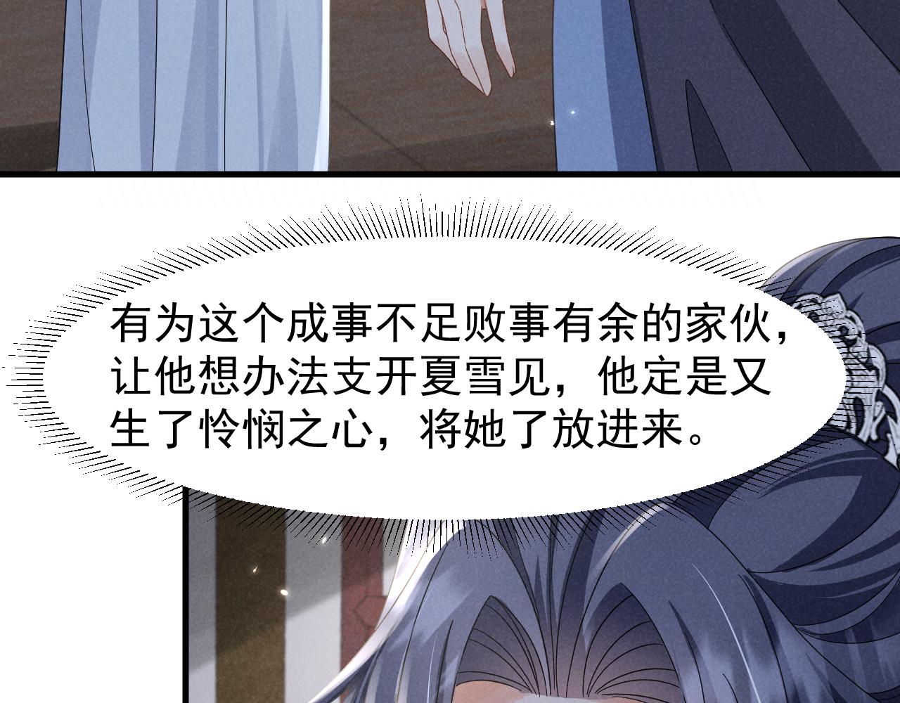 第19话 来打我撒！5