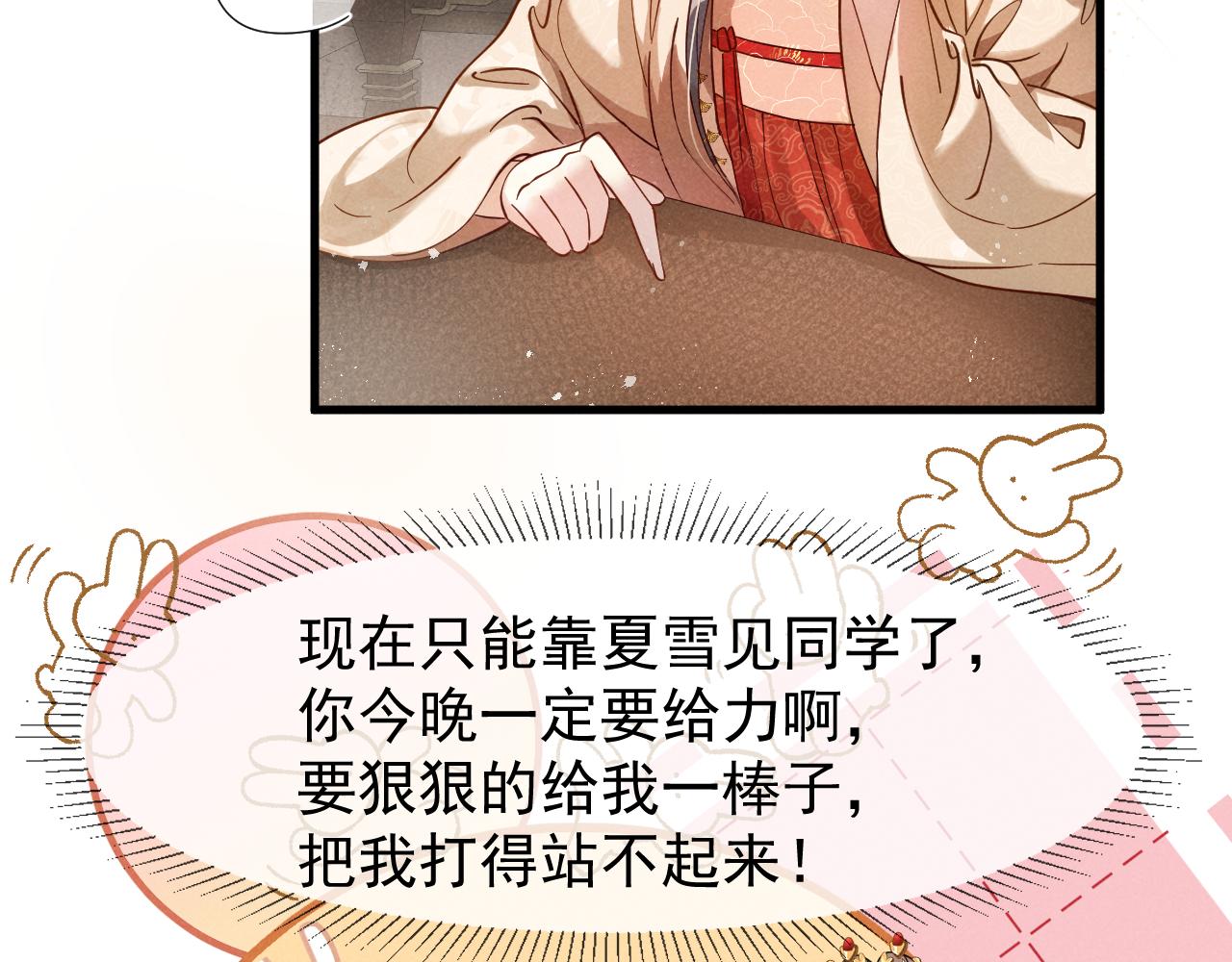 第16话 千万不要怜香惜玉！9