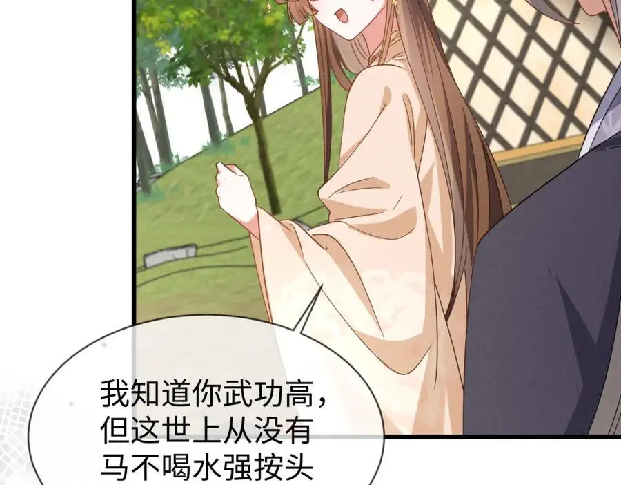 第68话 我恨你一辈子！65