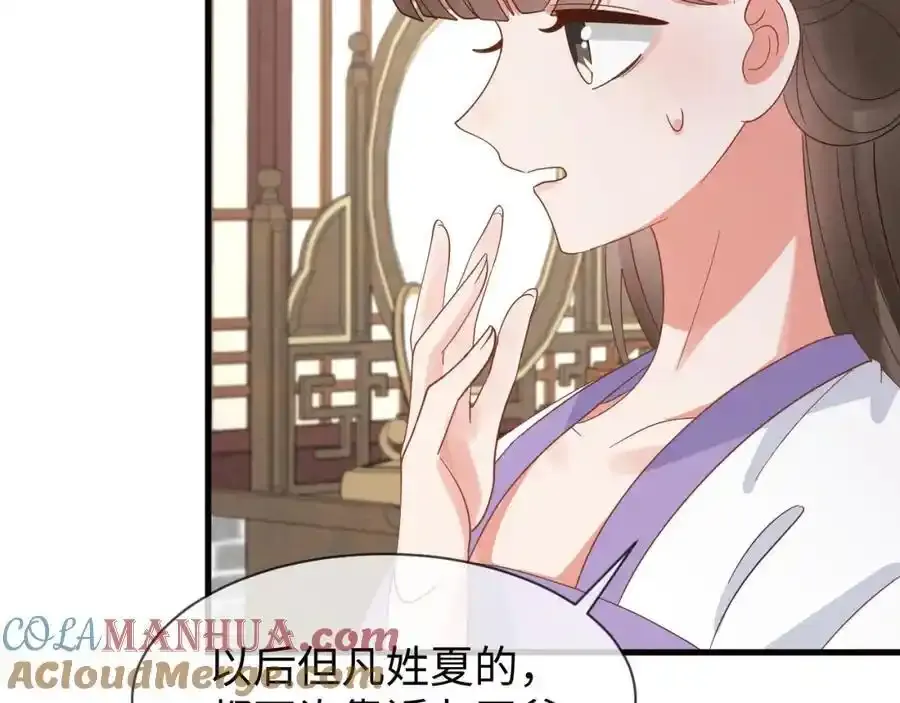 第57话 他…亲了我？116